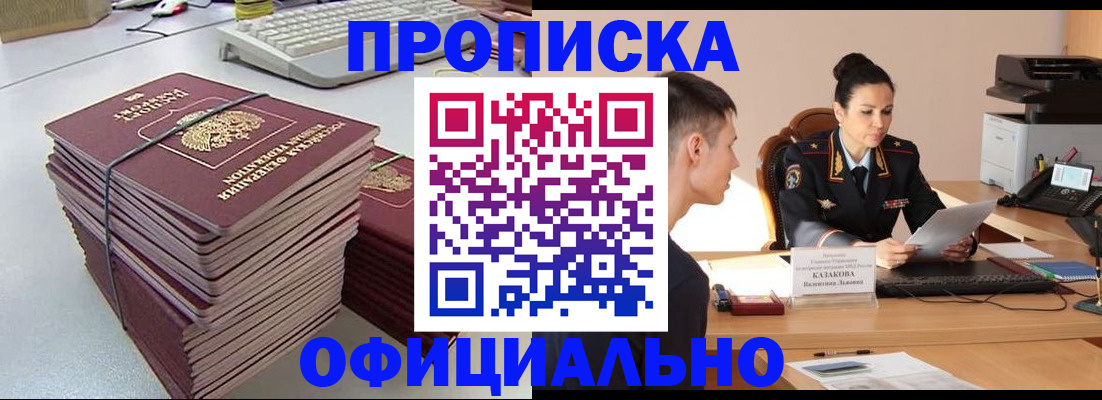 временная регистрация законно в Среднеуральске