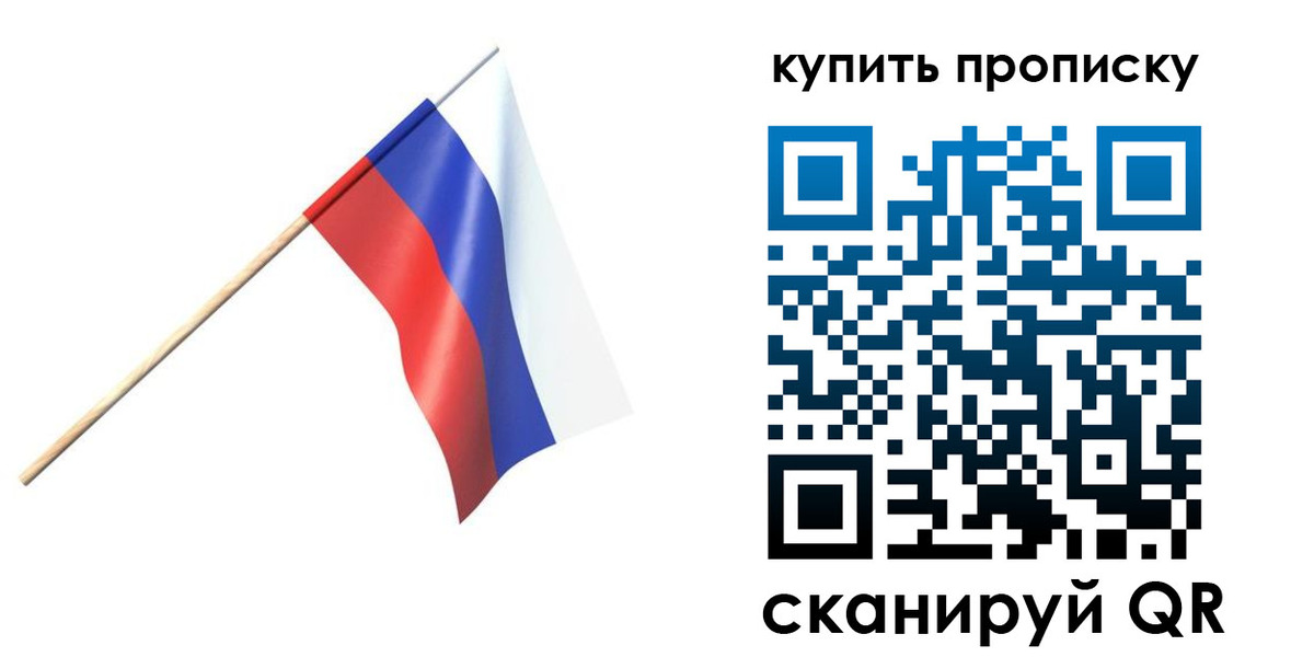 прописка для военкомата в Среднеуральске