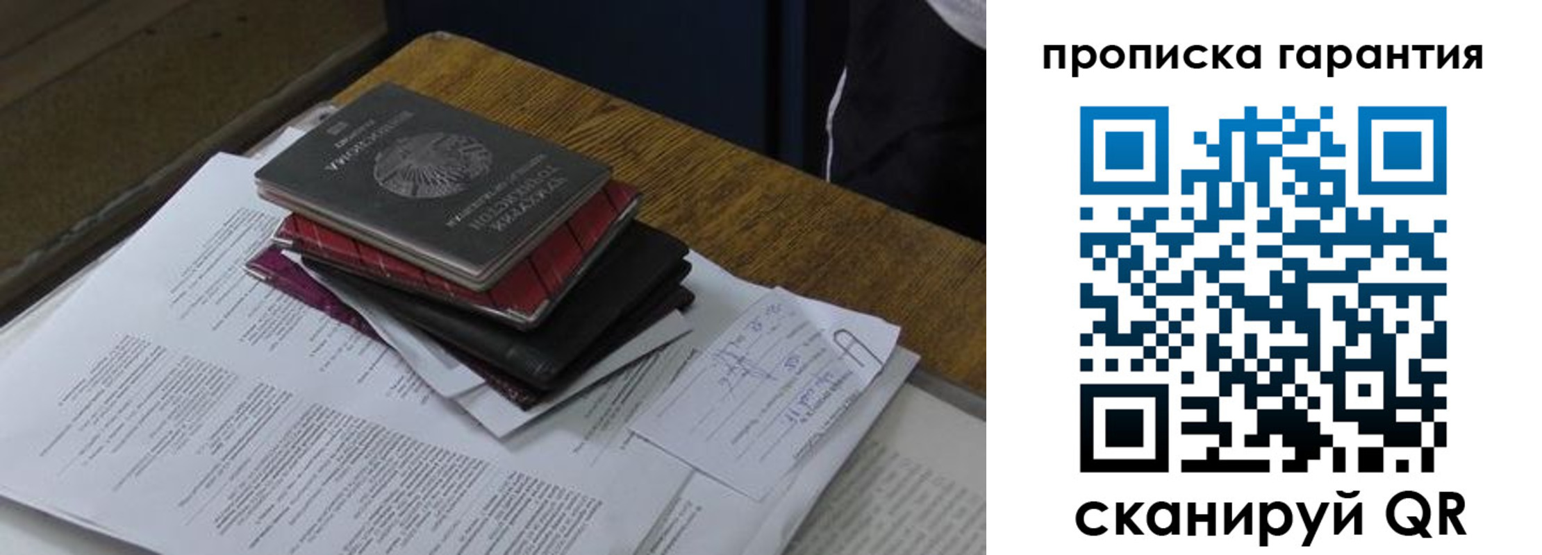 купить прописку в Среднеуральске
