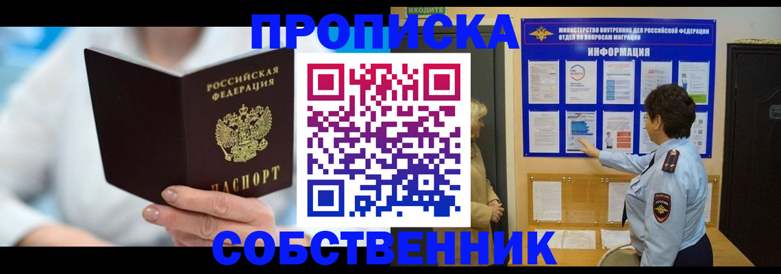 прописка гарантия в Среднеуральске