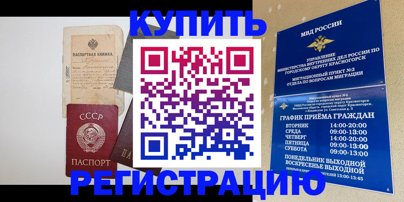 прописка для кредита в Среднеуральске