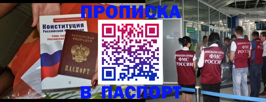прописка для военкомата в Среднеуральске